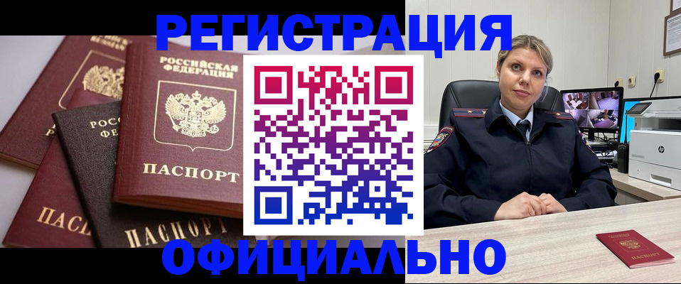 временная регистрация адрес в Тольятти