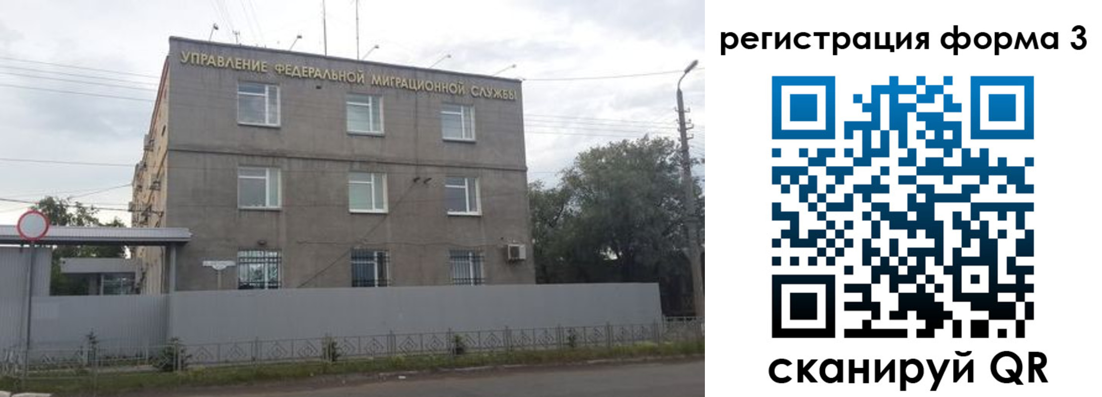 прописка для работы в Тольятти