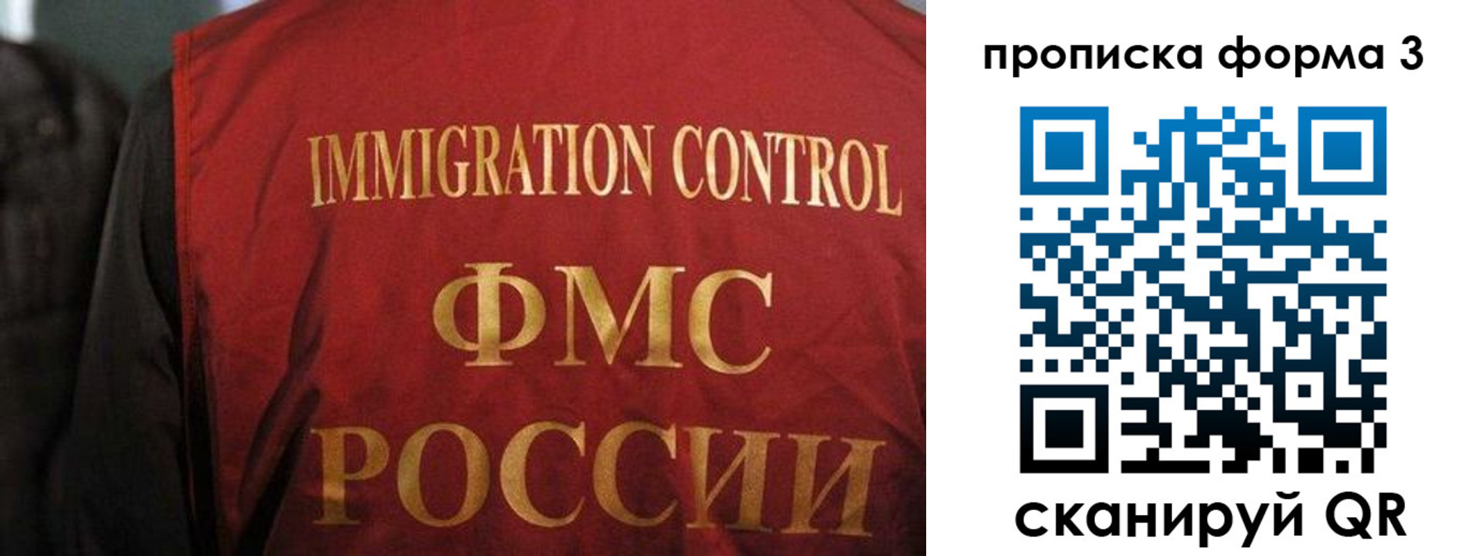 прописка от собственника в Тольятти