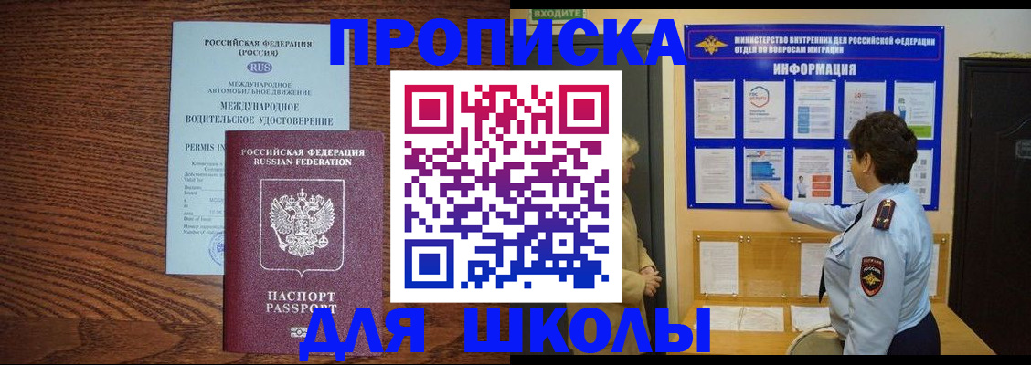 прописка поиск в Тольятти