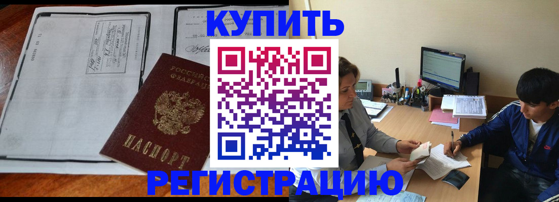 прописка для кредита в Тольятти