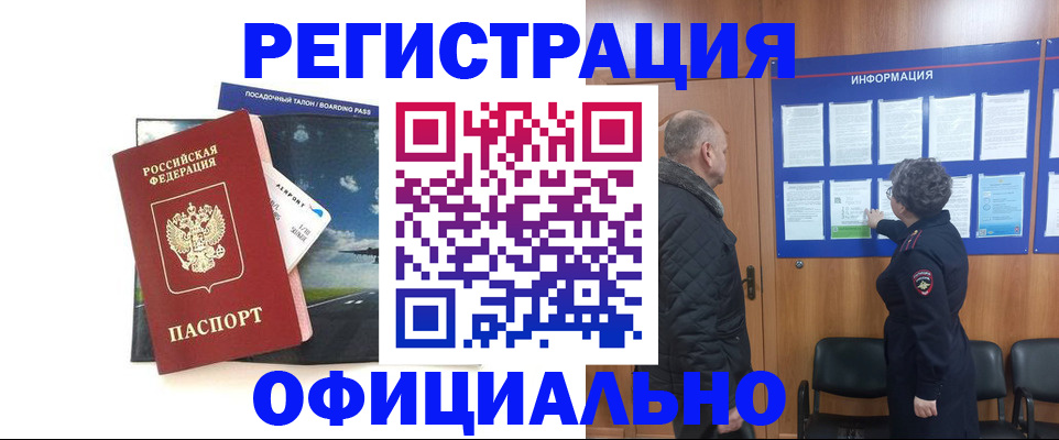 прописка в квартире в Тольятти