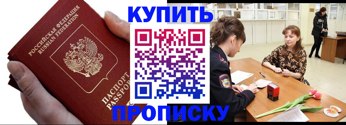временная регистрация адрес в Тольятти