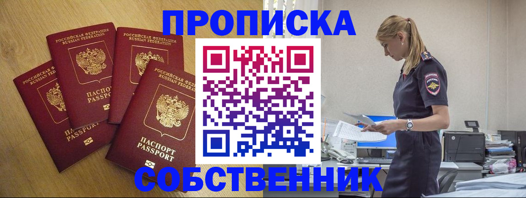 миграционный учет в Тольятти